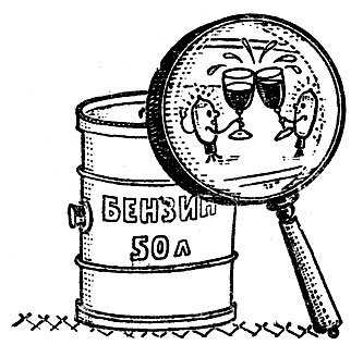 Бензин